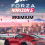 FORZA HORIZON 5 PC GAME